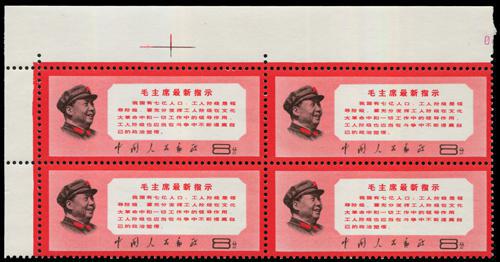 Lot 7070 - All China - Collections & Accumulations  -  John Bull Stamp Auctions sale 332