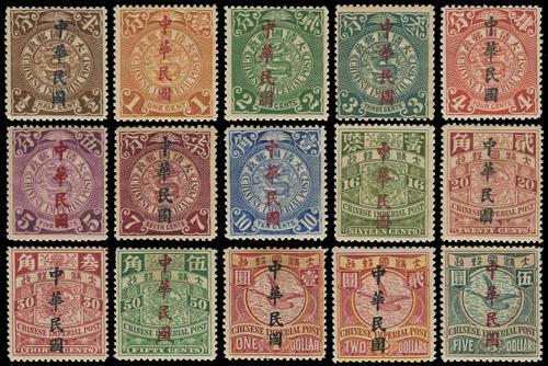 Lot 5443 - republic of china - John Bull Stamp Auctions sale 332 Lot 5443 - republic of china - John Bull Stamp Auctions sale 332