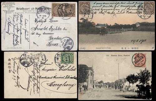 Lot 5312 - imperial post - John Bull Stamp Auctions sale 332 Lot 5312 - imperial post - John Bull Stamp Auctions sale 332