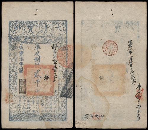 Lot 1094 - banknotes - John Bull Stamp Auctions sale 332 Lot 1094 - banknotes - John Bull Stamp Auctions sale 332