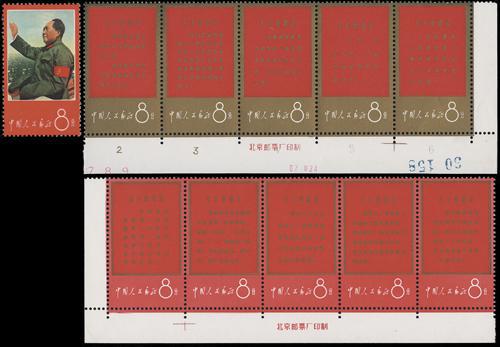 Lot 3261 - prc  -  John Bull Stamp Auctions sale 332