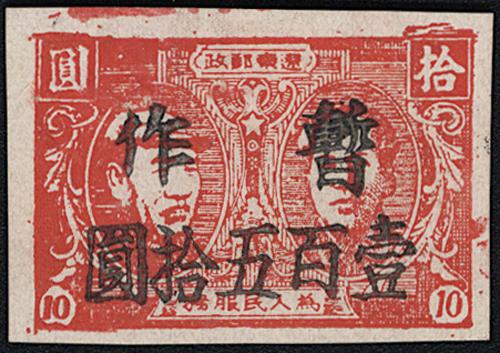 Lot 3025 - liberated area - John Bull Stamp Auctions sale 332 Lot 3025 - liberated area - John Bull Stamp Auctions sale 332