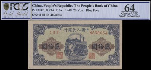 Lot 1518 - banknotes - John Bull Stamp Auctions sale 332 Lot 1518 - banknotes - John Bull Stamp Auctions sale 332