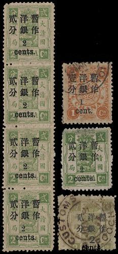 Lot 5218A - imperial post  -  John Bull Stamp Auctions sale 332