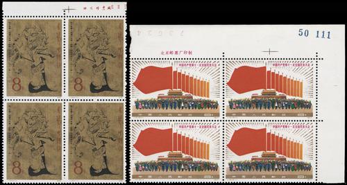 Lot 3353 - prc - John Bull Stamp Auctions sale 332 Lot 3353 - prc - John Bull Stamp Auctions sale 332