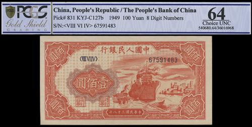 Lot 1535 - banknotes - John Bull Stamp Auctions sale 332 Lot 1535 - banknotes - John Bull Stamp Auctions sale 332