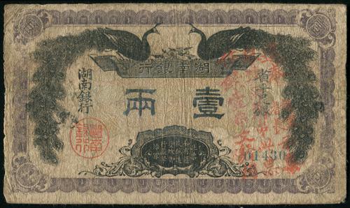 Lot 1343 - banknotes - John Bull Stamp Auctions sale 332 Lot 1343 - banknotes - John Bull Stamp Auctions sale 332