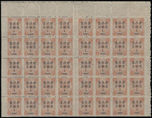 Lot 5247 - imperial post - John Bull Stamp Auctions sale 332 Lot 5247 - imperial post - John Bull Stamp Auctions sale 332