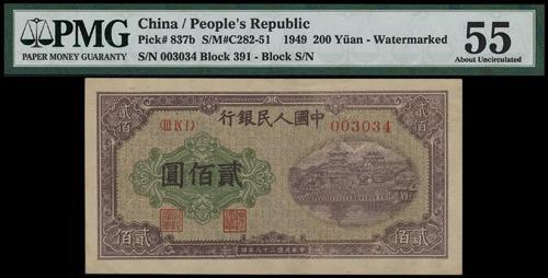 Lot 1551 - banknotes - John Bull Stamp Auctions sale 332 Lot 1551 - banknotes - John Bull Stamp Auctions sale 332