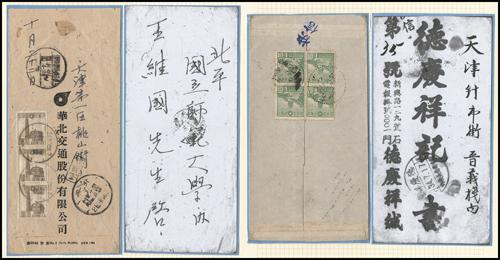 Lot 9051 - All China - Collections & Accumulations  -  John Bull Stamp Auctions sale 332 Day 4