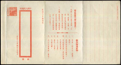 Lot 7131 - All China - Collections & Accumulations  -  John Bull Stamp Auctions sale 332