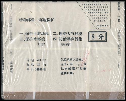 Lot 3597 - prc  -  John Bull Stamp Auctions sale 332
