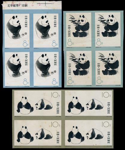 Lot 3210 - prc - John Bull Stamp Auctions sale 332 Lot 3210 - prc - John Bull Stamp Auctions sale 332