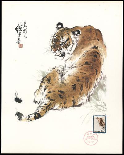 Lot 3798 - prc - John Bull Stamp Auctions sale 332 Lot 3798 - prc - John Bull Stamp Auctions sale 332