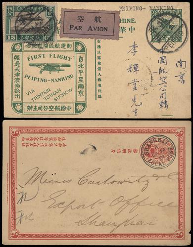 Lot 5395 - imperial post  -  John Bull Stamp Auctions sale 332