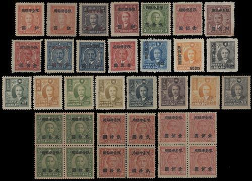 Lot 5769 - taiwan - John Bull Stamp Auctions sale 332 Lot 5769 - taiwan - John Bull Stamp Auctions sale 332