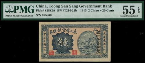Lot 1314 - banknotes - John Bull Stamp Auctions sale 332 Lot 1314 - banknotes - John Bull Stamp Auctions sale 332
