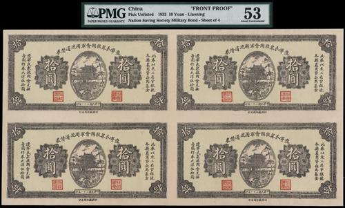 Lot 1329 - banknotes  -  John Bull Stamp Auctions sale 332
