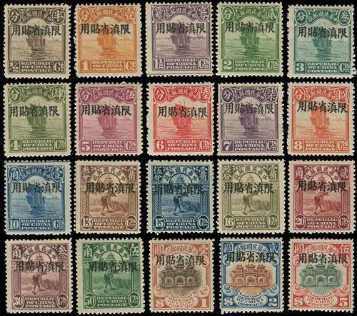 Lot 5743 - Provincial Issues & Postal History  -  John Bull Stamp Auctions sale 332