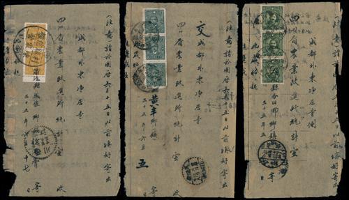 Lot 5573 - republic of china - John Bull Stamp Auctions sale 332 Lot 5573 - republic of china - John Bull Stamp Auctions sale 332