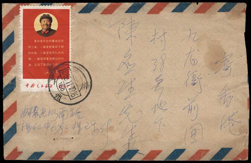 Lot 3736 - prc  -  John Bull Stamp Auctions sale 332