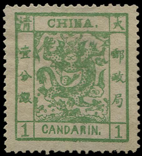 Lot 5169 - customs post  -  John Bull Stamp Auctions sale 332
