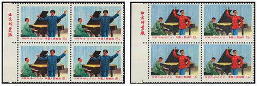 Lot 7073 - All China - Collections & Accumulations  -  John Bull Stamp Auctions sale 332