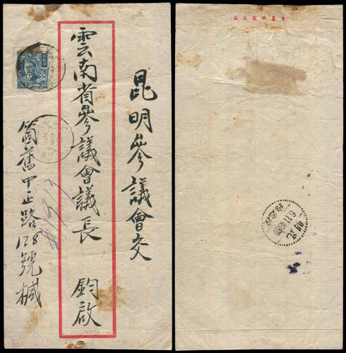 Lot 8151 - All China - Collections & Accumulations  -  John Bull Stamp Auctions sale 332 Day 3