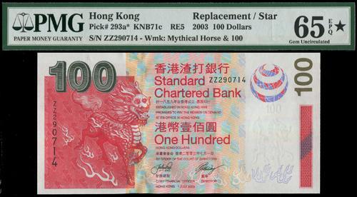 Lot 2150 - banknotes  -  John Bull Stamp Auctions sale 332