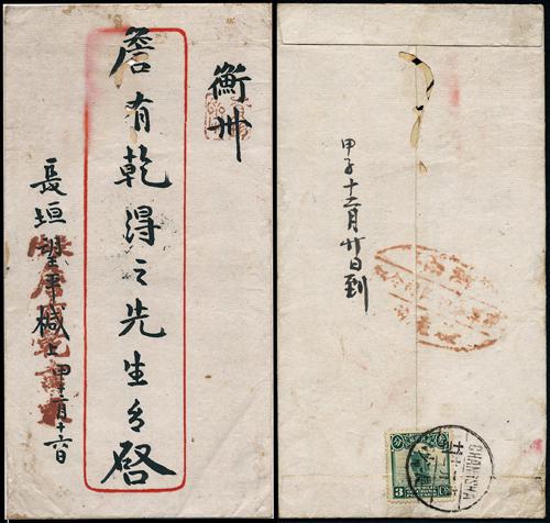 Lot 8520 - All China - Collections & Accumulations  -  John Bull Stamp Auctions sale 332 Day 3