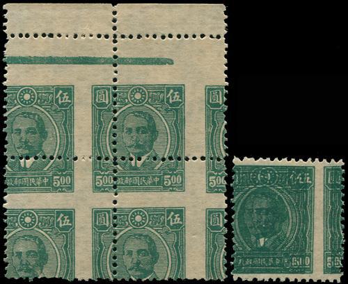 Lot 5497 - republic of china  -  John Bull Stamp Auctions sale 332