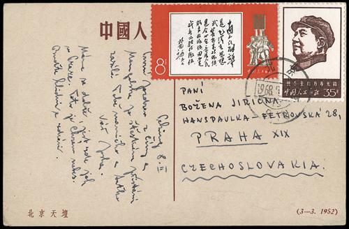 Lot 3731 - prc - John Bull Stamp Auctions sale 332 Lot 3731 - prc - John Bull Stamp Auctions sale 332