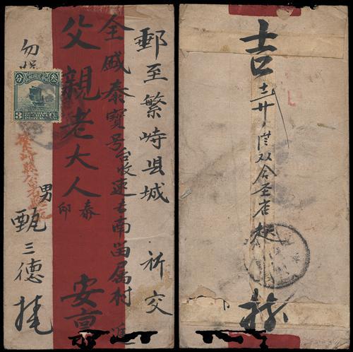 Lot 8541 - All China - Collections & Accumulations  -  John Bull Stamp Auctions sale 332 Day 3