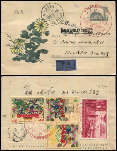 Lot 7108 - All China - Collections & Accumulations  -  John Bull Stamp Auctions sale 332