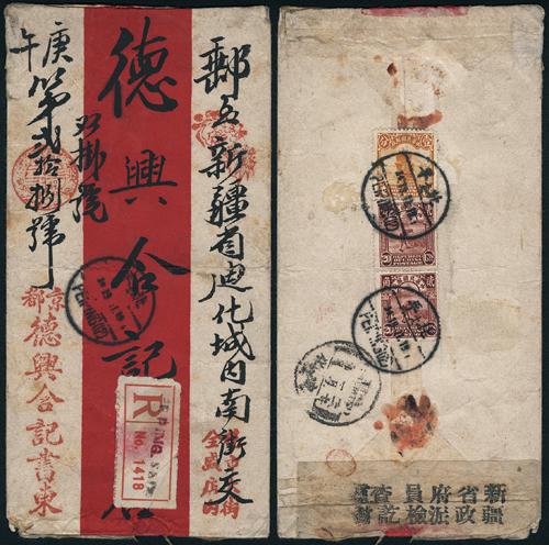 Lot 9699 - All China - Collections & Accumulations  -  John Bull Stamp Auctions sale 332 Day 3