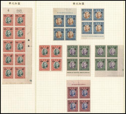 Lot 9031 - All China - Collections & Accumulations  -  John Bull Stamp Auctions sale 332 Day 4