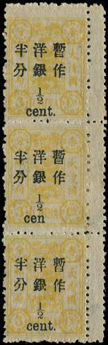 Lot 5234 - imperial post - John Bull Stamp Auctions sale 332 Lot 5234 - imperial post - John Bull Stamp Auctions sale 332