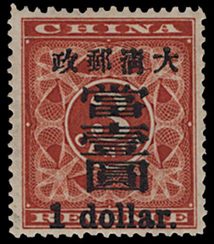 Lot 5287 - imperial post - John Bull Stamp Auctions sale 332 Lot 5287 - imperial post - John Bull Stamp Auctions sale 332