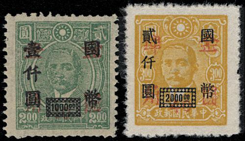 Lot 5501 - republic of china  -  John Bull Stamp Auctions sale 332