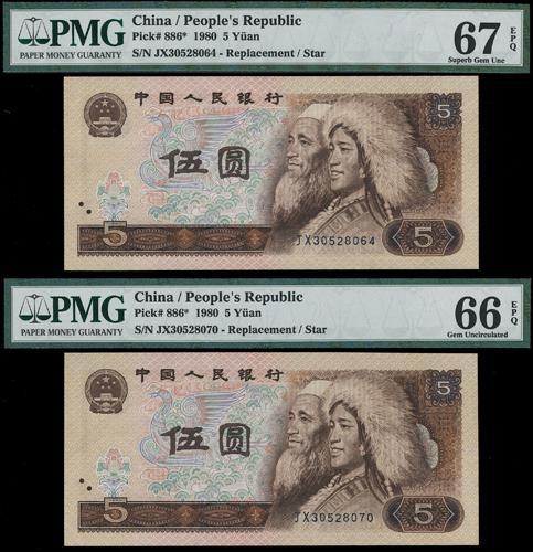 Lot 1633 - banknotes - John Bull Stamp Auctions sale 332 Lot 1633 - banknotes - John Bull Stamp Auctions sale 332
