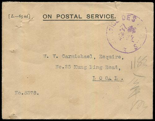 Lot 5559 - republic of china  -  John Bull Stamp Auctions sale 332