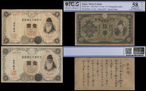 Lot 2251 - banknotes  -  John Bull Stamp Auctions sale 332