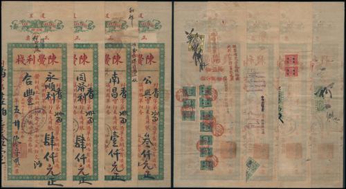 Lot 5704 - republic of china - John Bull Stamp Auctions sale 332 Lot 5704 - republic of china - John Bull Stamp Auctions sale 332