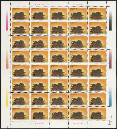 Lot 3372 - prc - John Bull Stamp Auctions sale 332 Lot 3372 - prc - John Bull Stamp Auctions sale 332