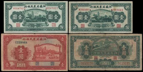 Lot 1361 - banknotes - John Bull Stamp Auctions sale 332 Lot 1361 - banknotes - John Bull Stamp Auctions sale 332