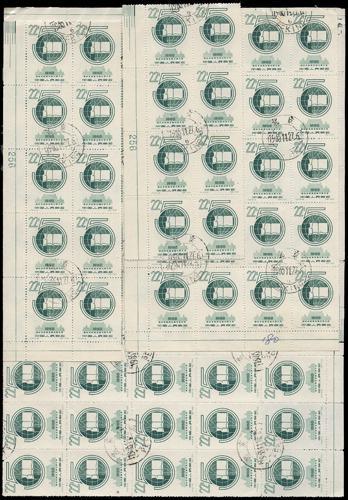 Lot 3067 - prc - John Bull Stamp Auctions sale 332 Lot 3067 - prc - John Bull Stamp Auctions sale 332