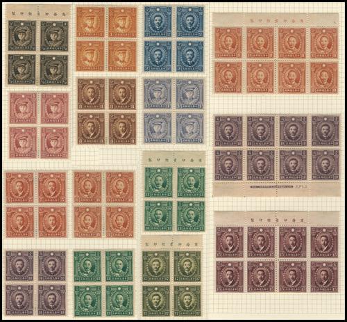 Lot 5466 - republic of china - John Bull Stamp Auctions sale 332 Lot 5466 - republic of china - John Bull Stamp Auctions sale 332