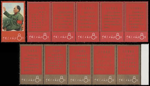 Lot 3262 - prc  -  John Bull Stamp Auctions sale 332