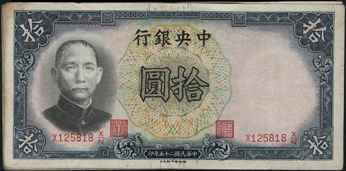 Lot 1150 - banknotes  -  John Bull Stamp Auctions sale 332