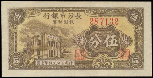 Lot 1349 - banknotes - John Bull Stamp Auctions sale 332 Lot 1349 - banknotes - John Bull Stamp Auctions sale 332
